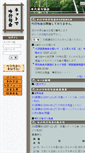 Mobile Screenshot of ginko.gendaihaiku.gr.jp