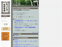 Tablet Screenshot of ginko.gendaihaiku.gr.jp